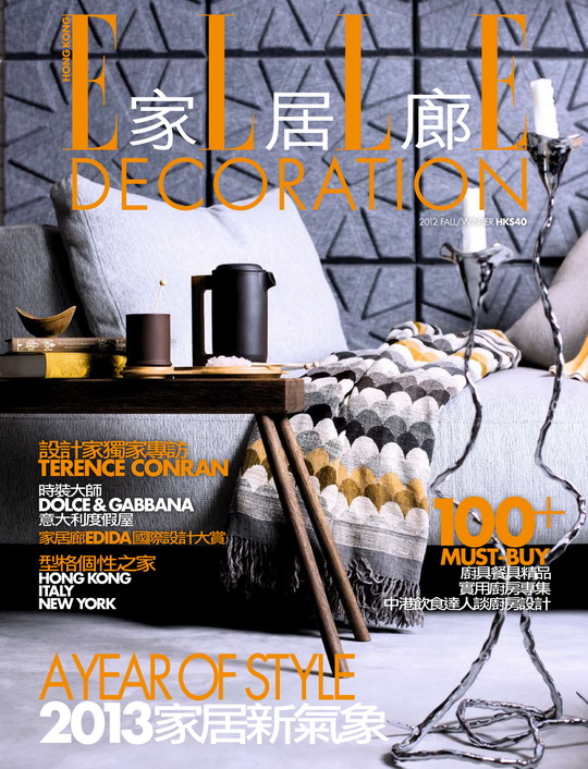 elleDeco cover 2012-1_调整大小.jpg